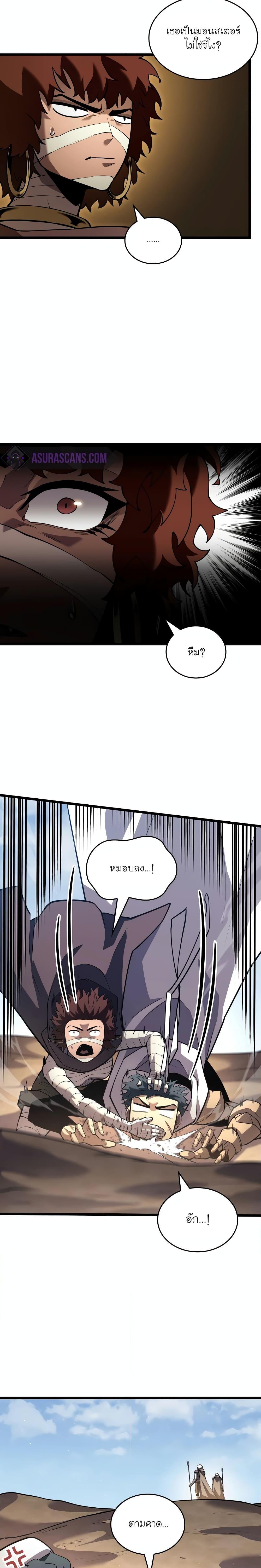 Return of the SSS-Class Ranker ตอนที่ 122 11