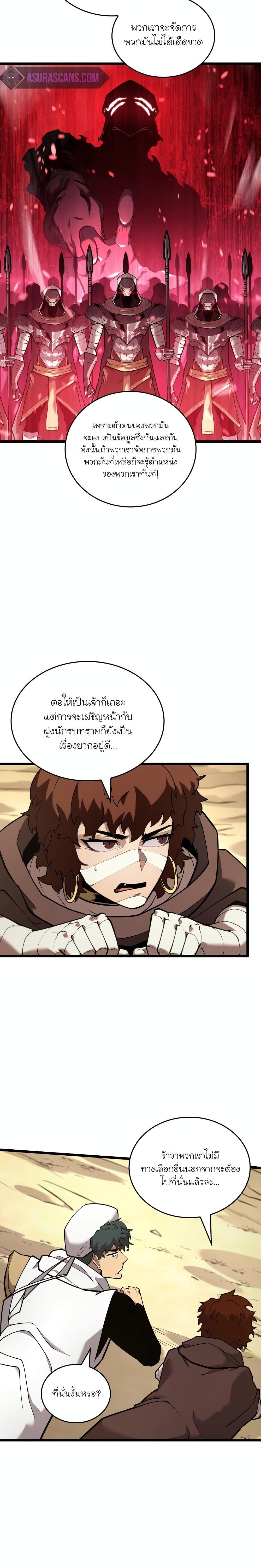 Return of the SSS-Class Ranker ตอนที่ 122 13