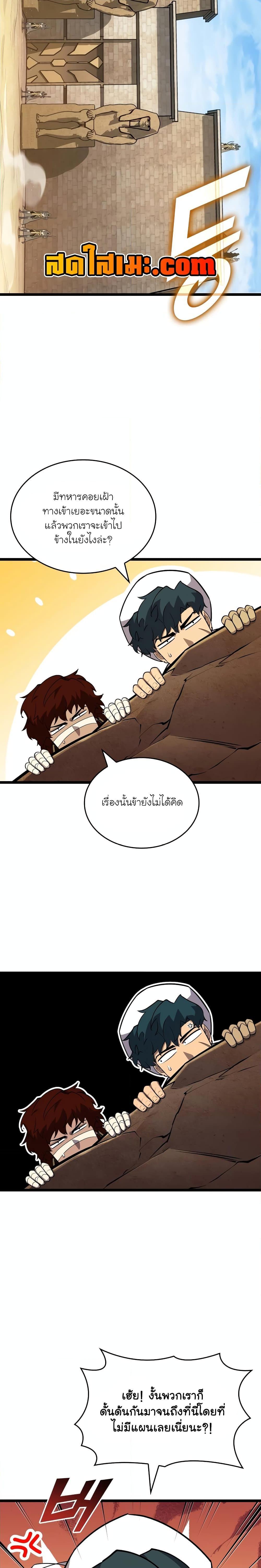 Return of the SSS-Class Ranker ตอนที่ 122 15