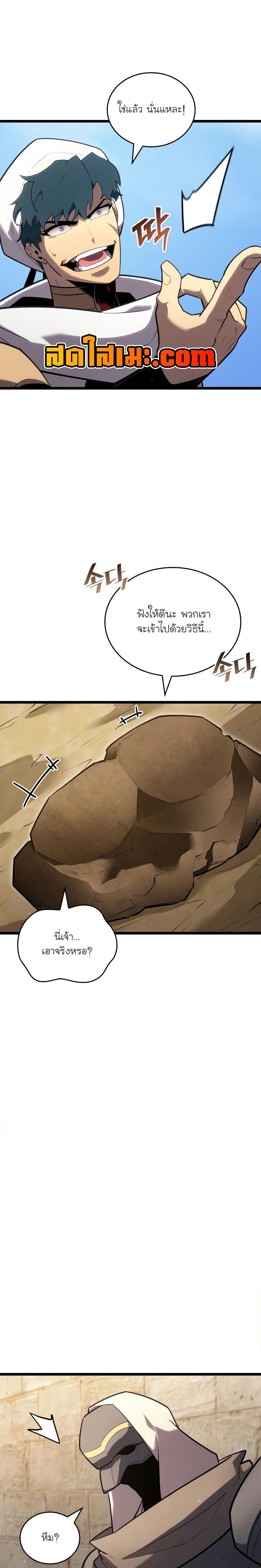 Return of the SSS-Class Ranker ตอนที่ 122 17