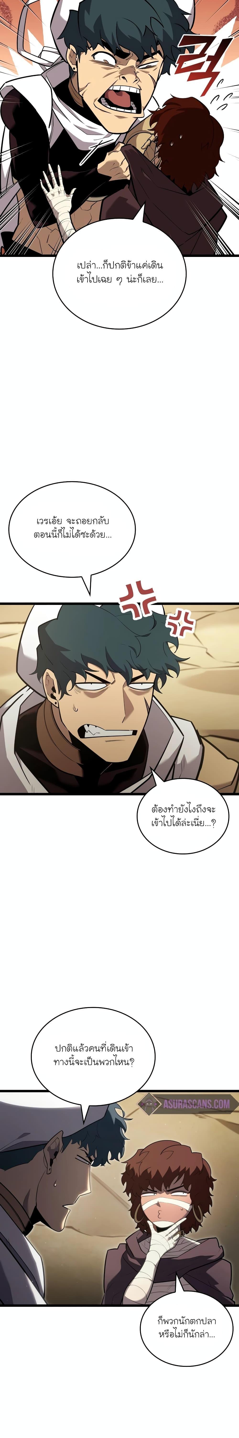 Return of the SSS-Class Ranker ตอนที่ 122 16