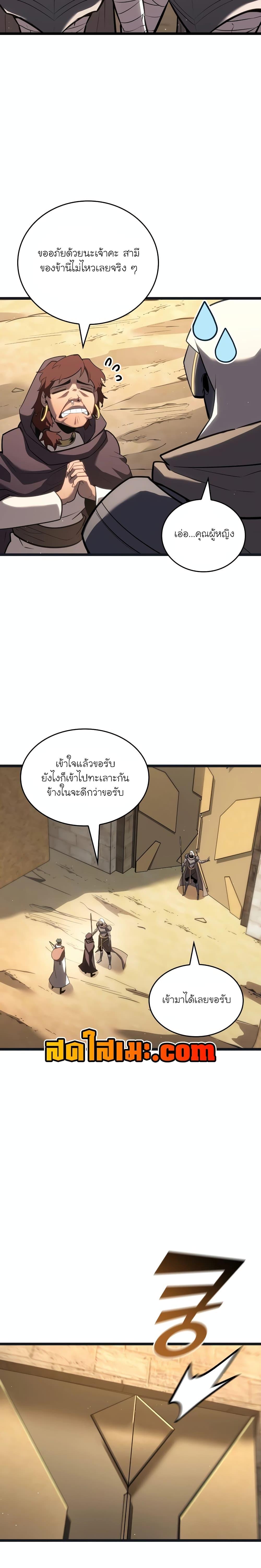 Return of the SSS-Class Ranker ตอนที่ 122 20