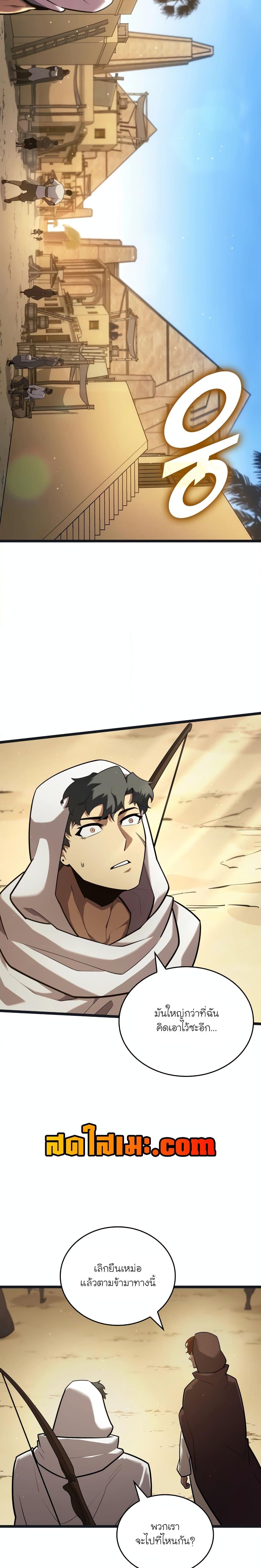 Return of the SSS-Class Ranker ตอนที่ 122 22