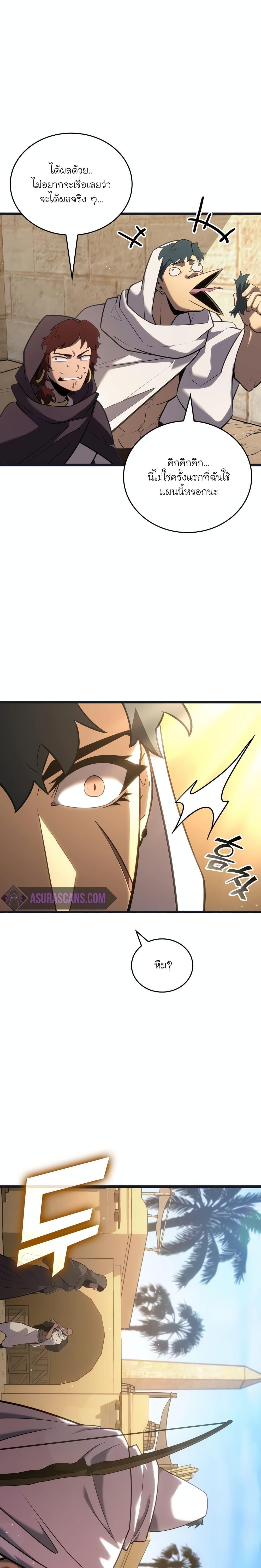 Return of the SSS-Class Ranker ตอนที่ 122 21