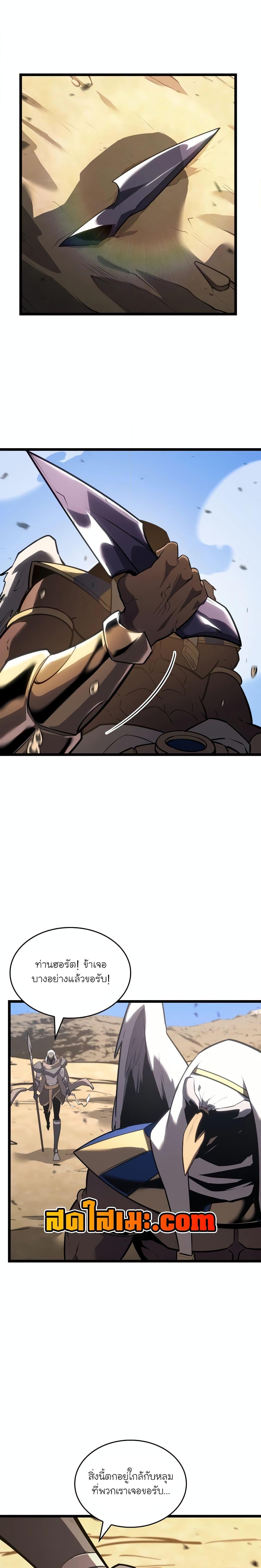 Return of the SSS-Class Ranker ตอนที่ 122 24