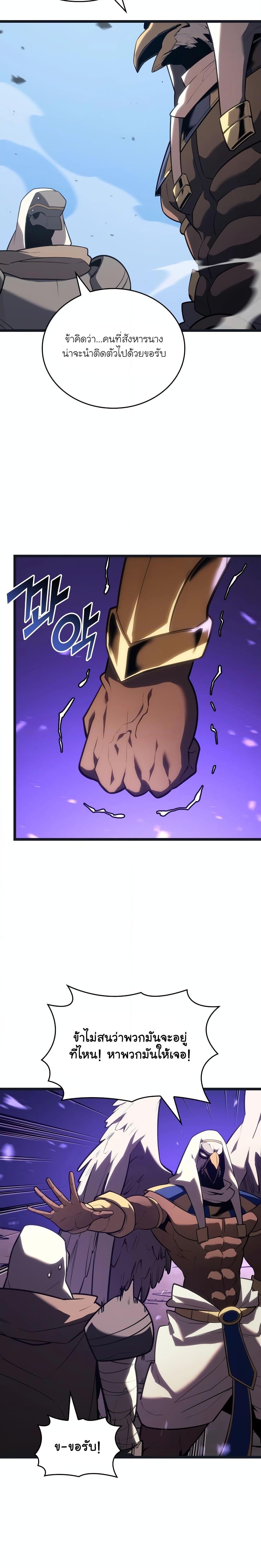 Return of the SSS-Class Ranker ตอนที่ 122 26