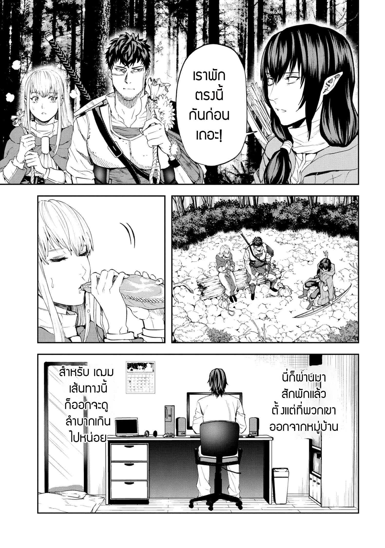 Murazukuri Game no NPC ga Namami no Ningen to Shika Omoe Nai ตอนที่ 18.1 3