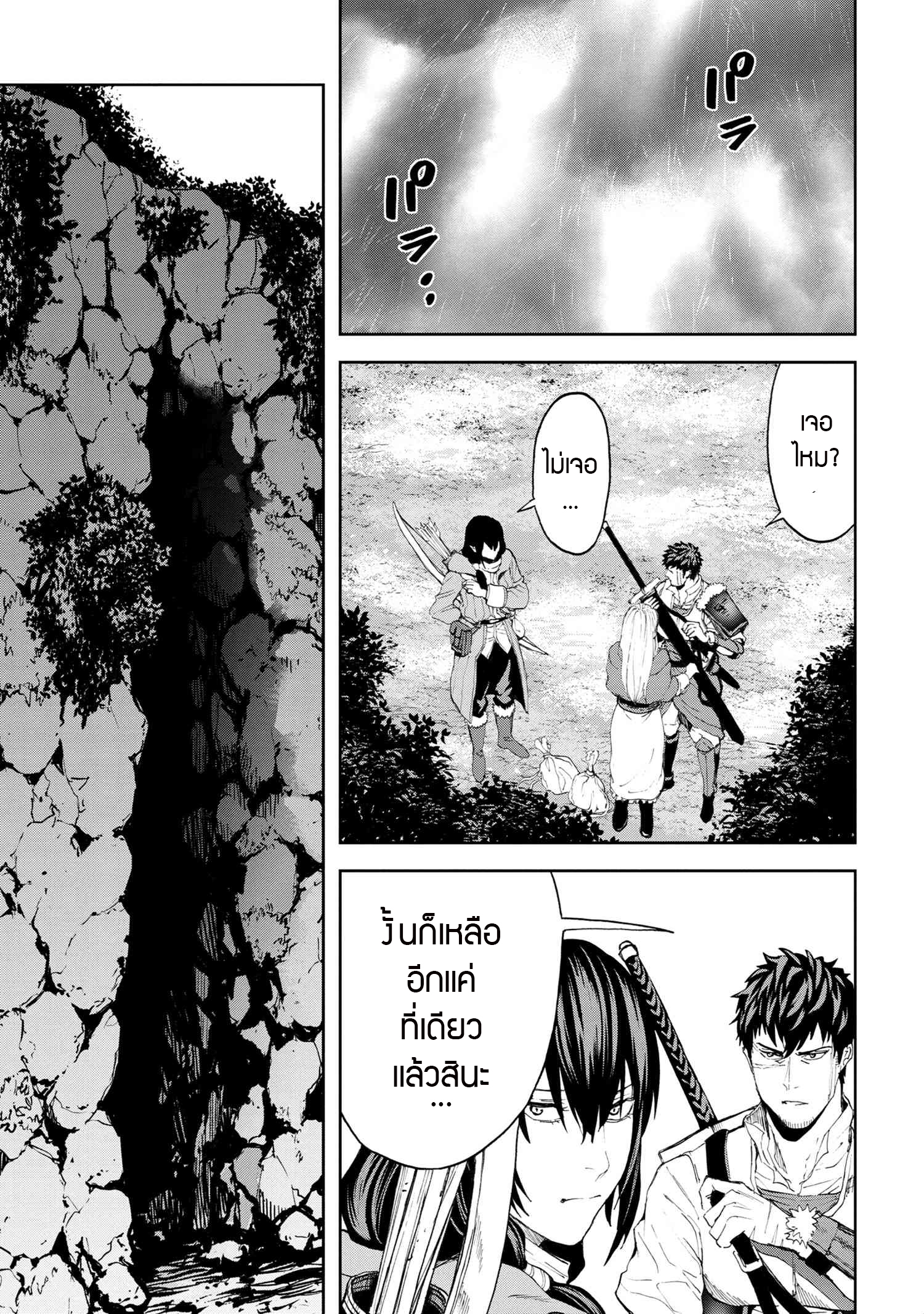 Murazukuri Game no NPC ga Namami no Ningen to Shika Omoe Nai ตอนที่ 18.2 6