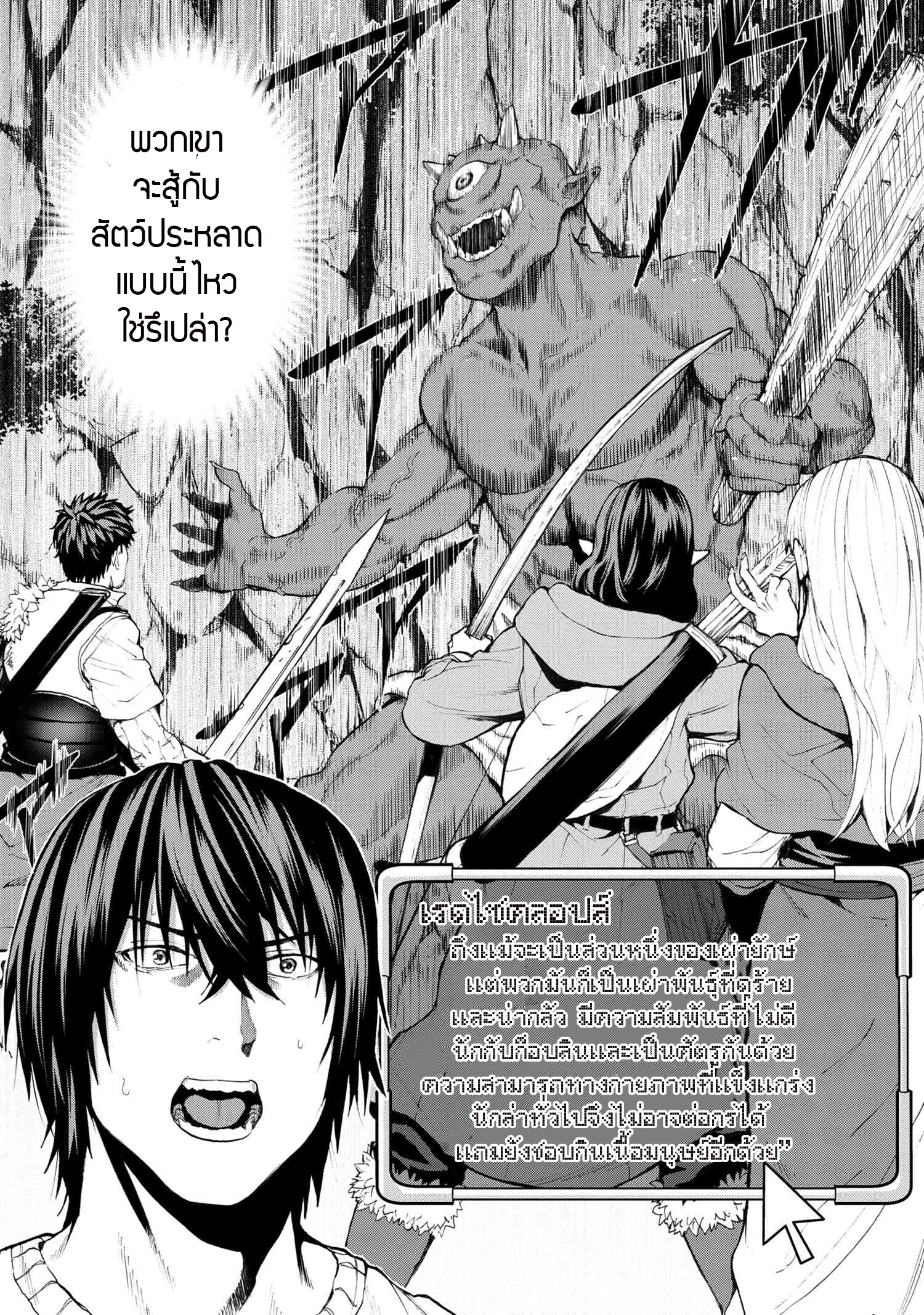 Murazukuri Game no NPC ga Namami no Ningen to Shika Omoe Nai ตอนที่ 18.2 15