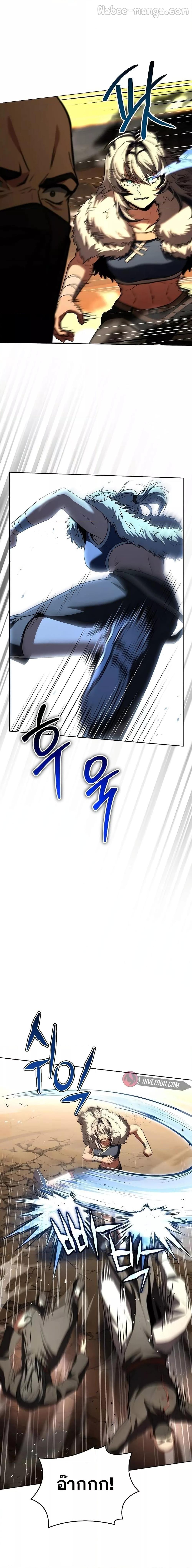 The Constellations Are My Disciples ตอนที่ 81 8