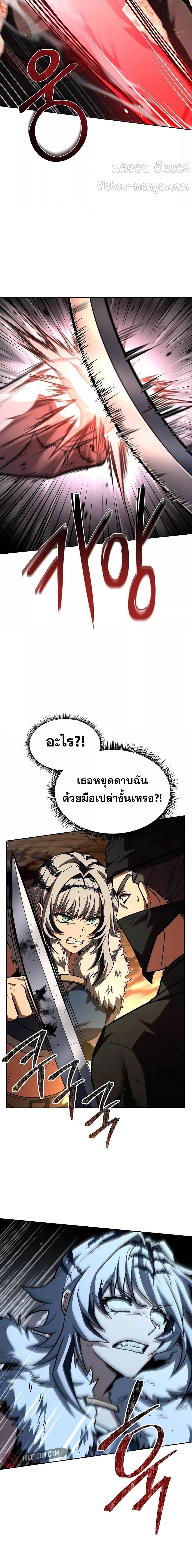 The Constellations Are My Disciples ตอนที่ 81 6