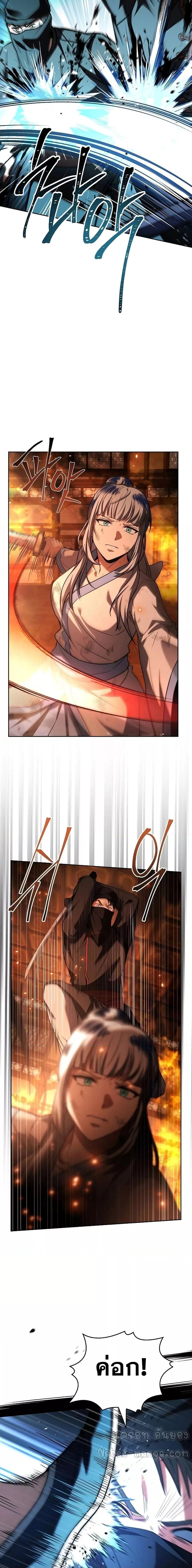 The Constellations Are My Disciples ตอนที่ 81 17