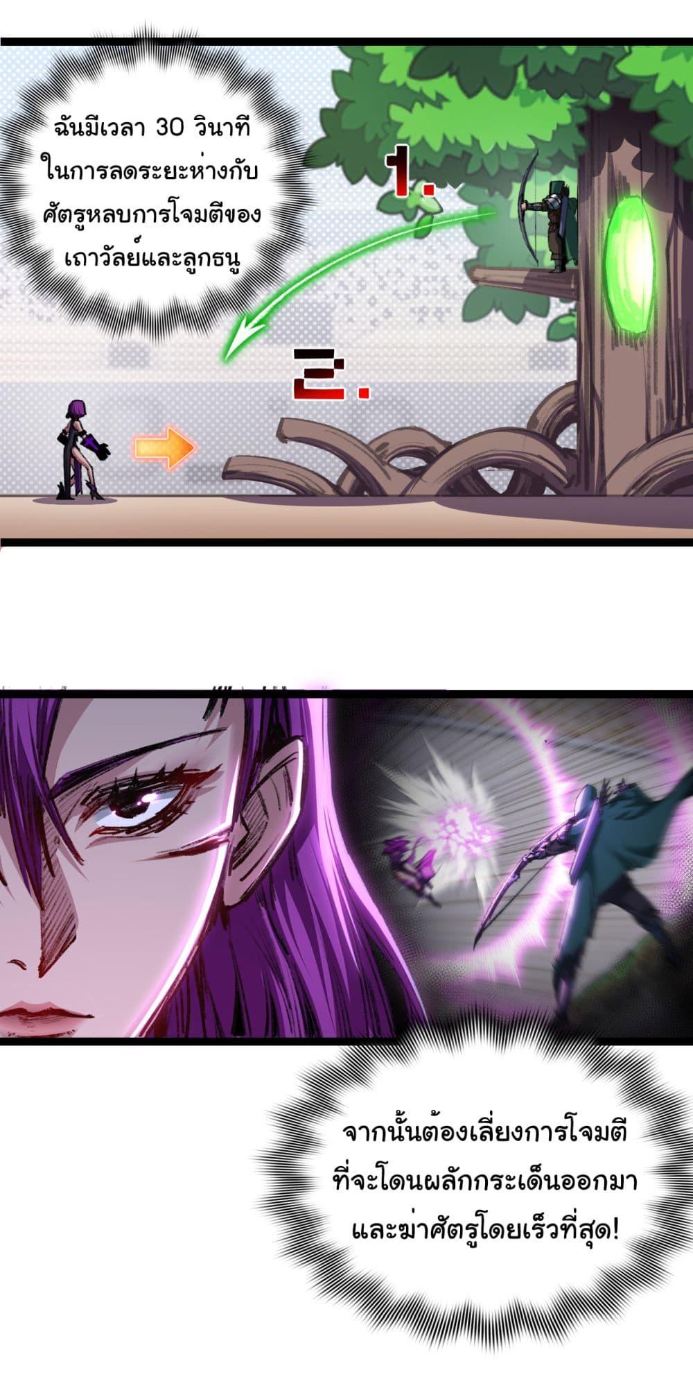 I’m The Boss in Magic Moon ตอนที่ 49 3