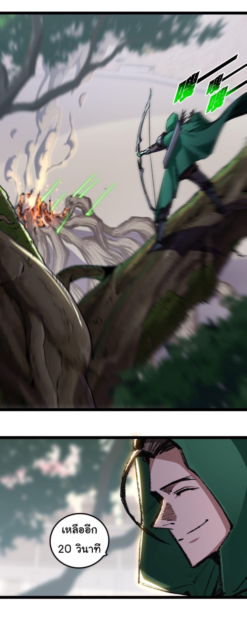 I’m The Boss in Magic Moon ตอนที่ 49 7