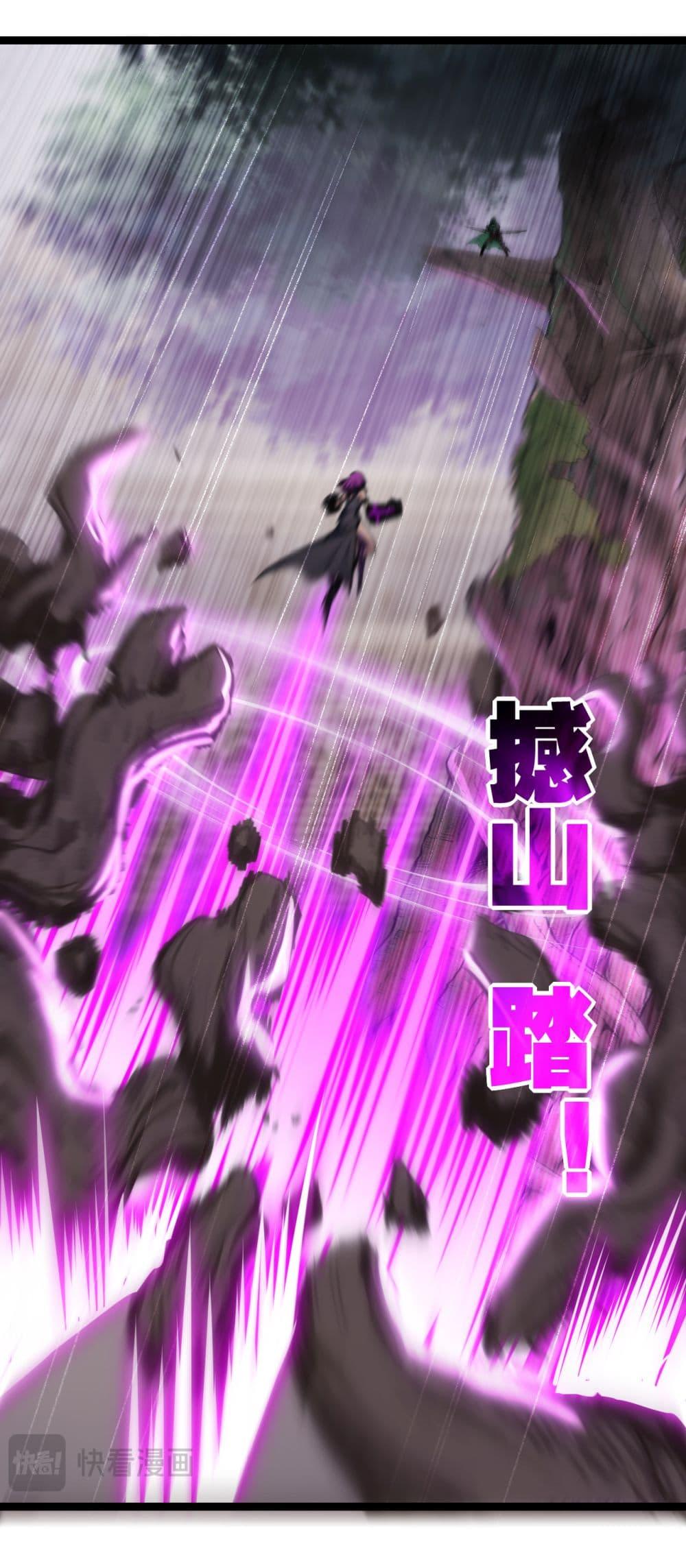 I’m The Boss in Magic Moon ตอนที่ 49 8