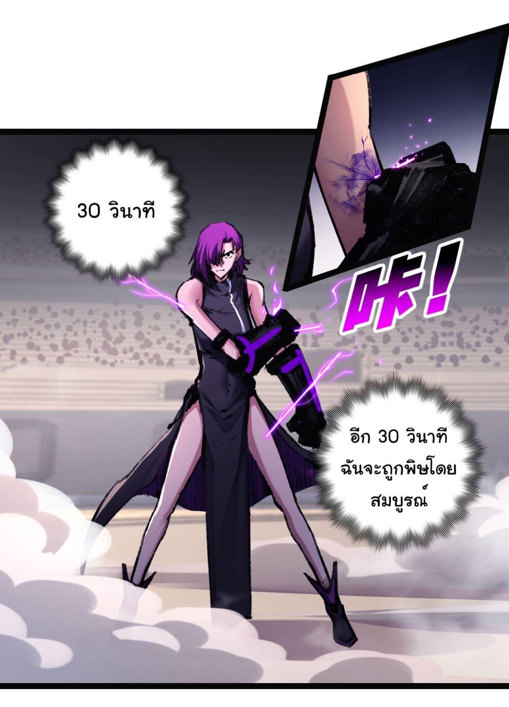 I’m The Boss in Magic Moon ตอนที่ 49 2