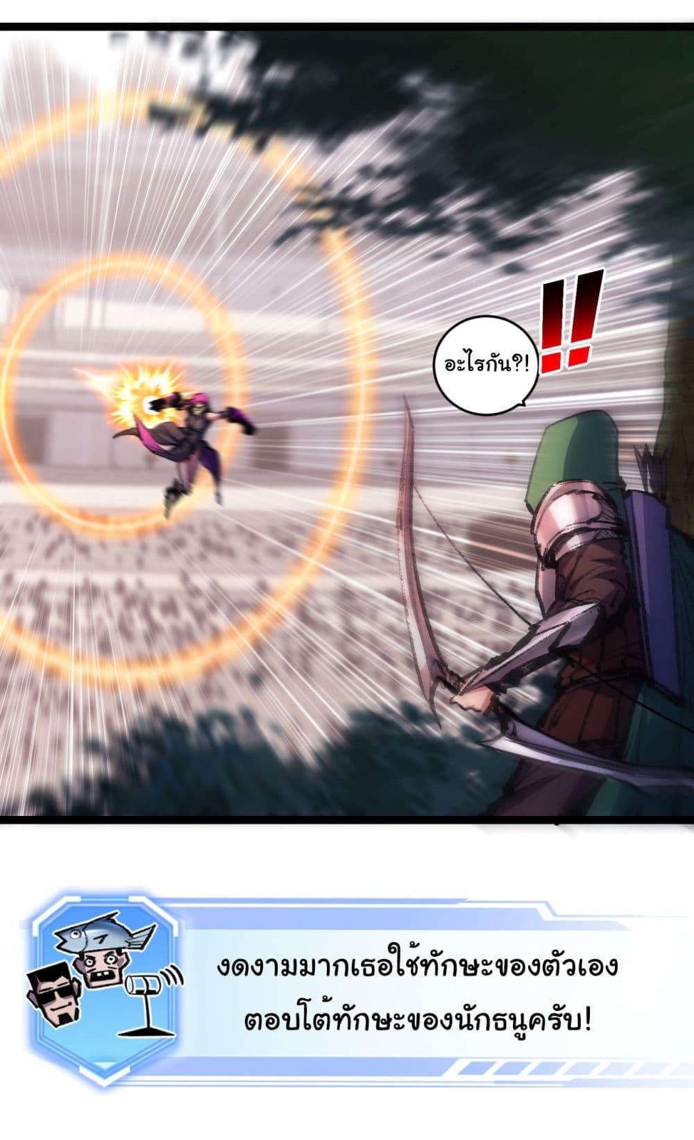 I’m The Boss in Magic Moon ตอนที่ 49 12
