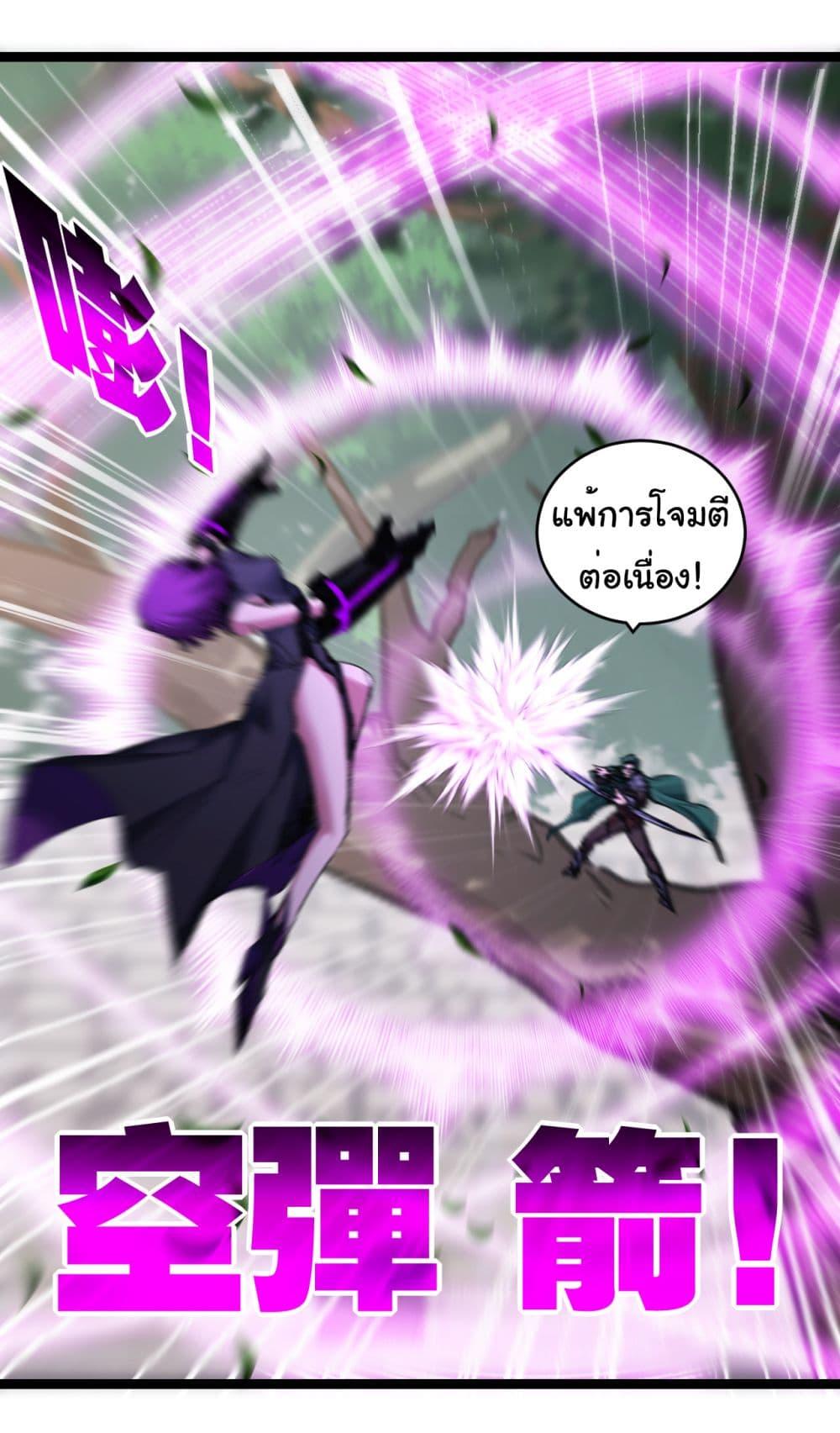 I’m The Boss in Magic Moon ตอนที่ 49 10