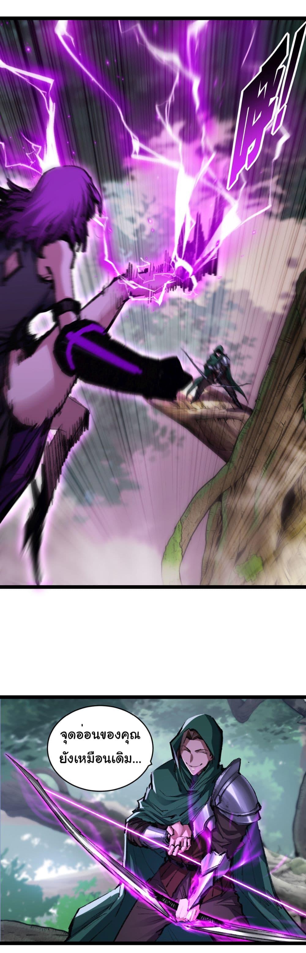 I’m The Boss in Magic Moon ตอนที่ 49 9