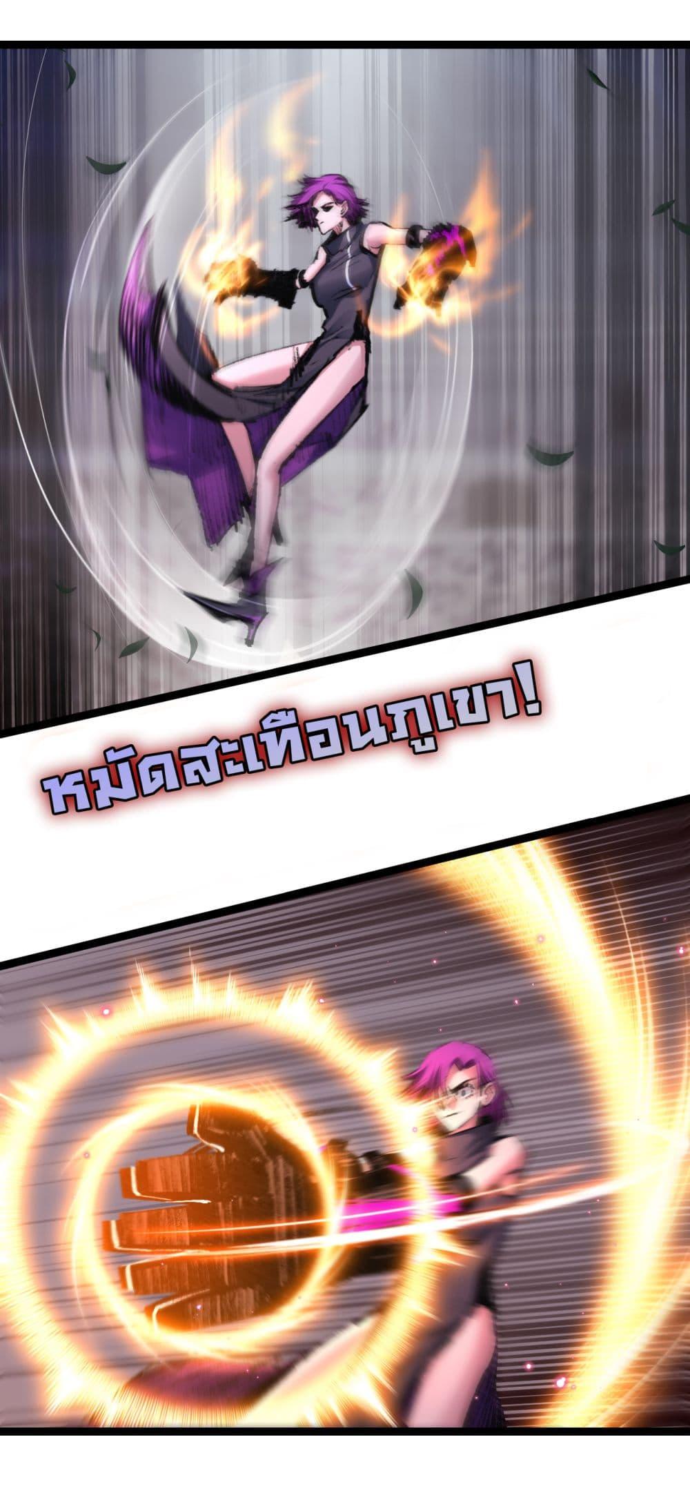 I’m The Boss in Magic Moon ตอนที่ 49 11