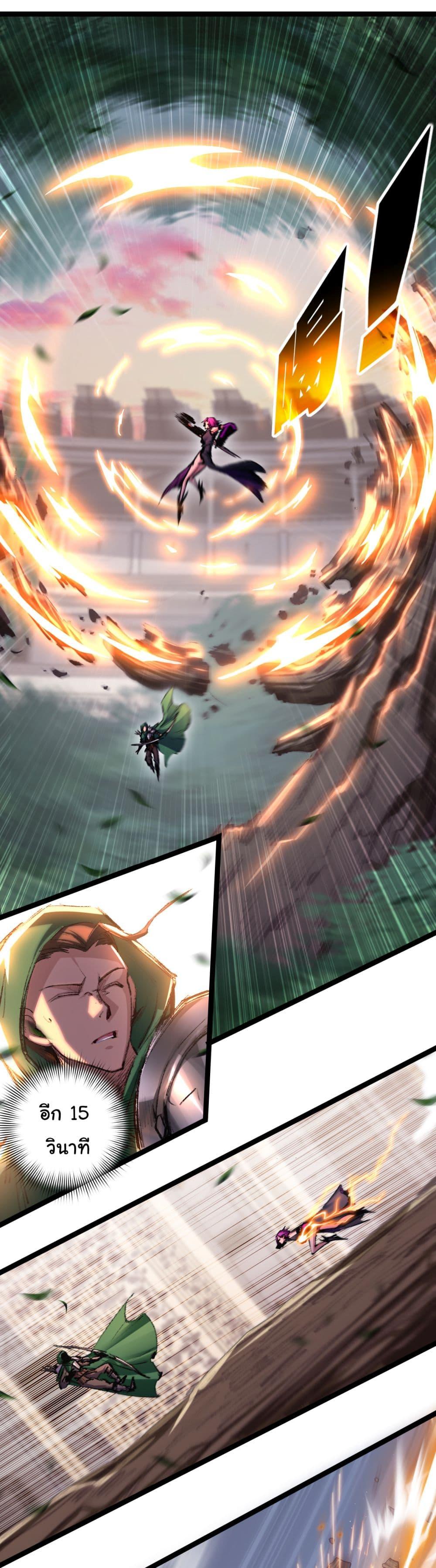 I’m The Boss in Magic Moon ตอนที่ 49 13