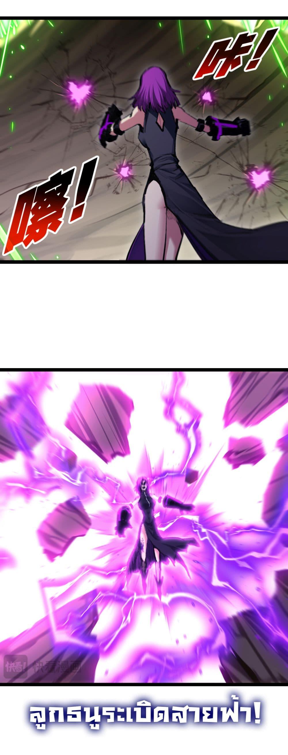 I’m The Boss in Magic Moon ตอนที่ 49 17