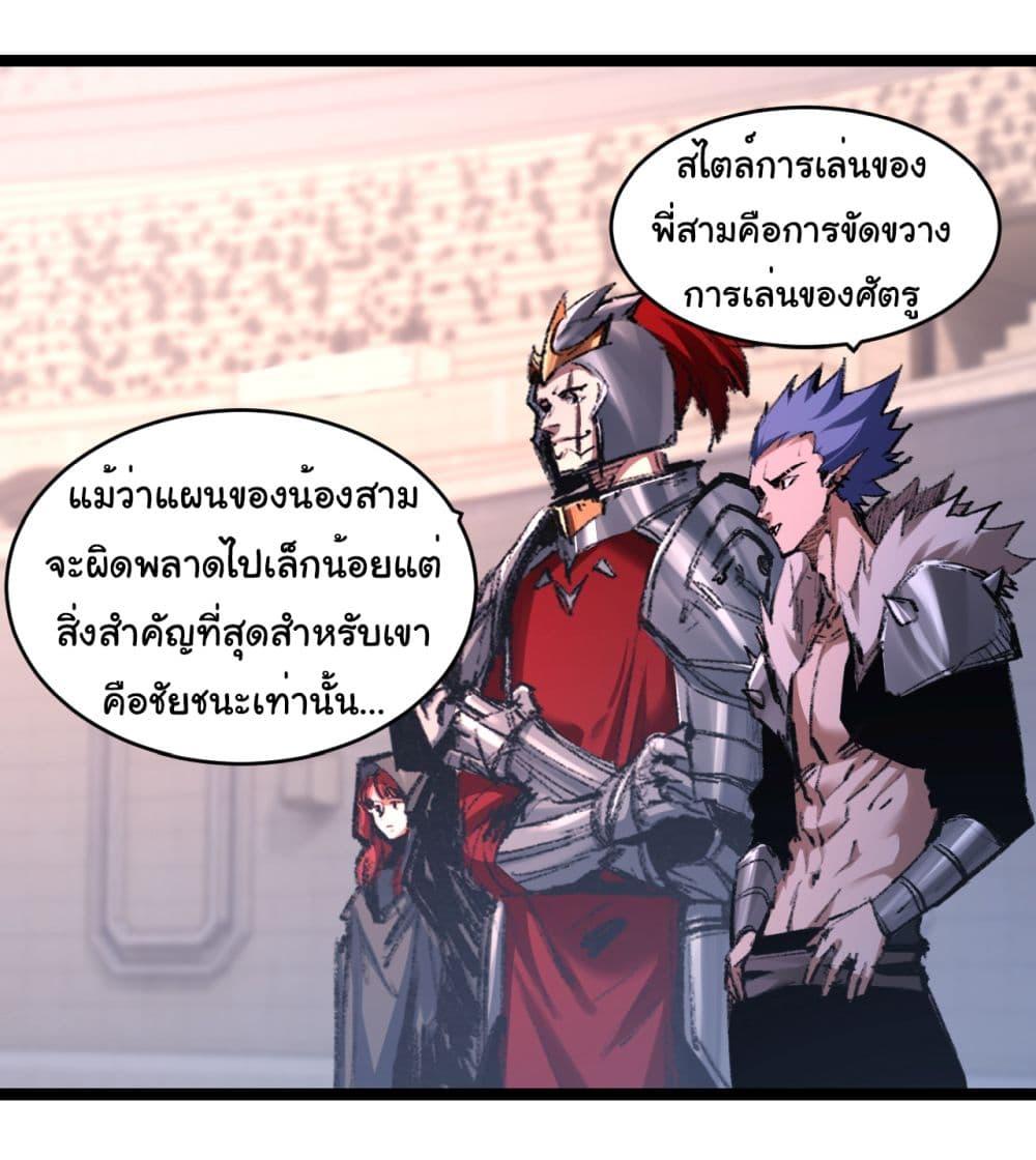 I’m The Boss in Magic Moon ตอนที่ 49 19