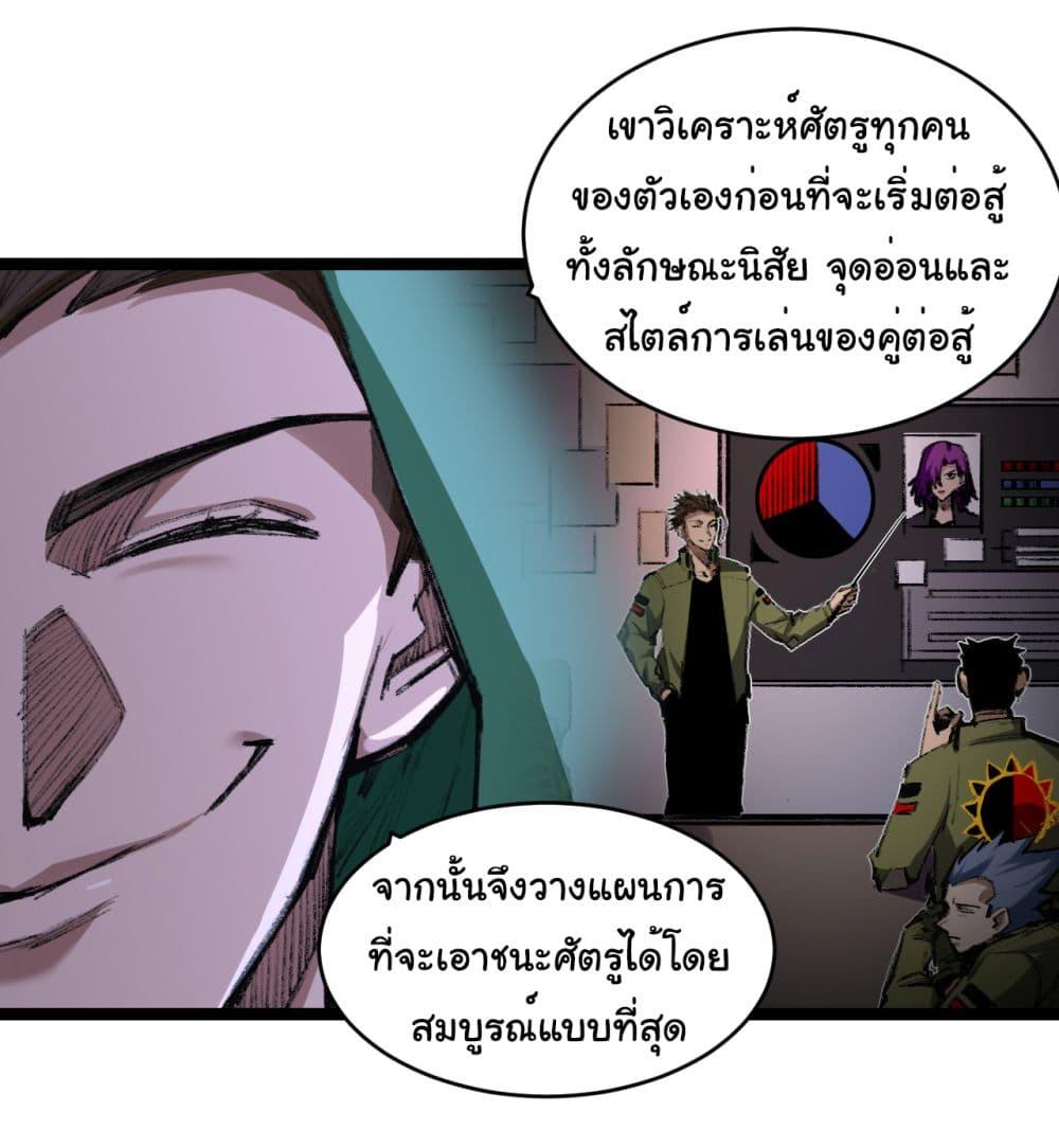 I’m The Boss in Magic Moon ตอนที่ 49 20