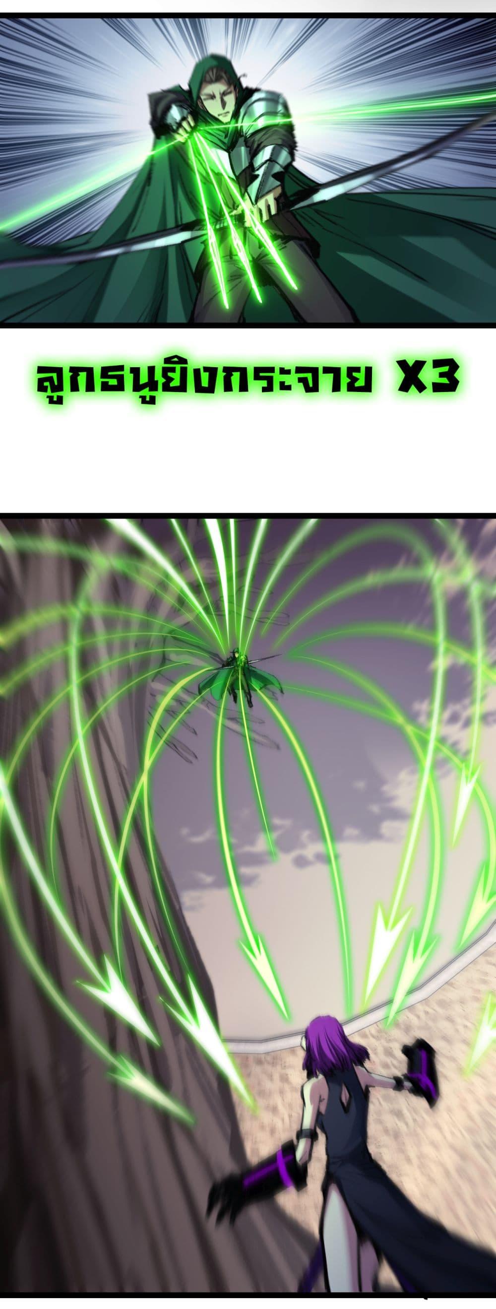 I’m The Boss in Magic Moon ตอนที่ 49 15