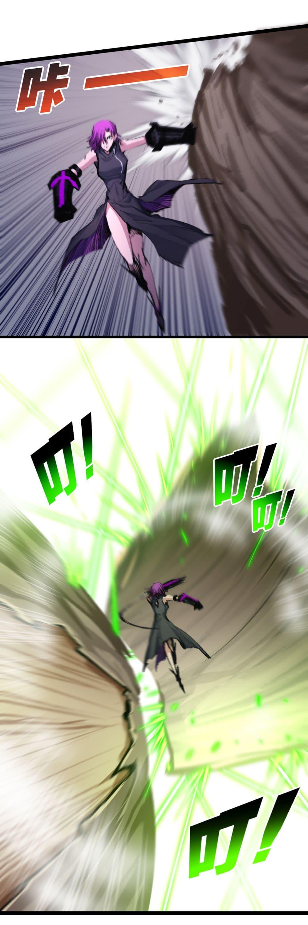 I’m The Boss in Magic Moon ตอนที่ 49 16