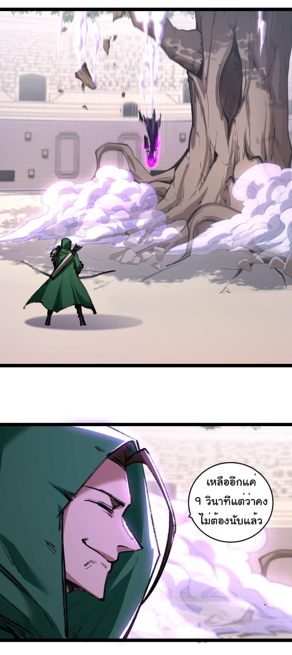 I’m The Boss in Magic Moon ตอนที่ 49 18