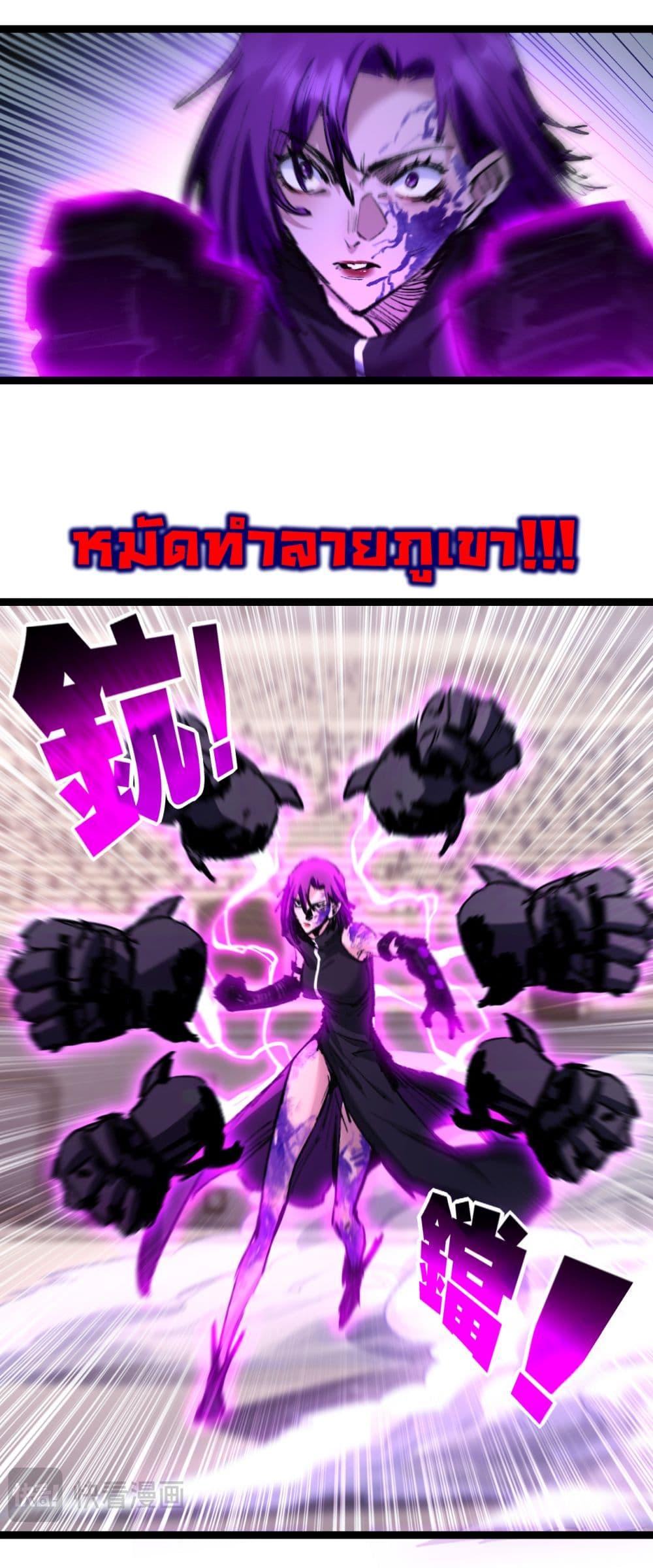 I’m The Boss in Magic Moon ตอนที่ 49 25