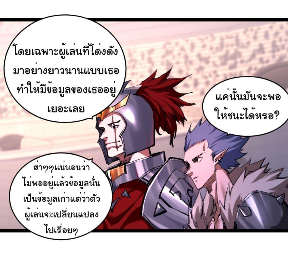 I’m The Boss in Magic Moon ตอนที่ 49 21