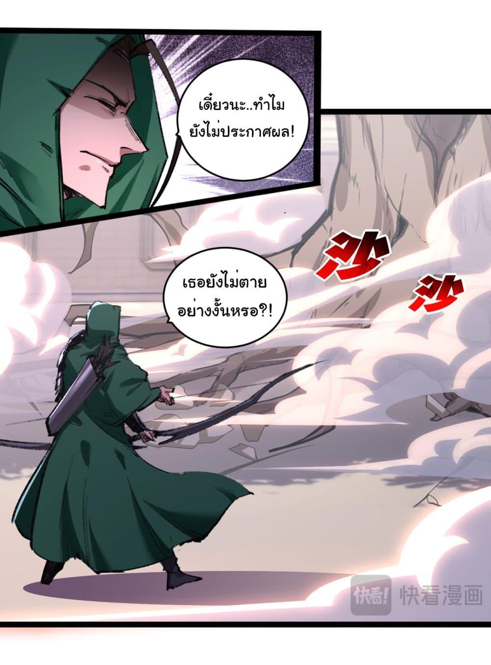 I’m The Boss in Magic Moon ตอนที่ 49 22