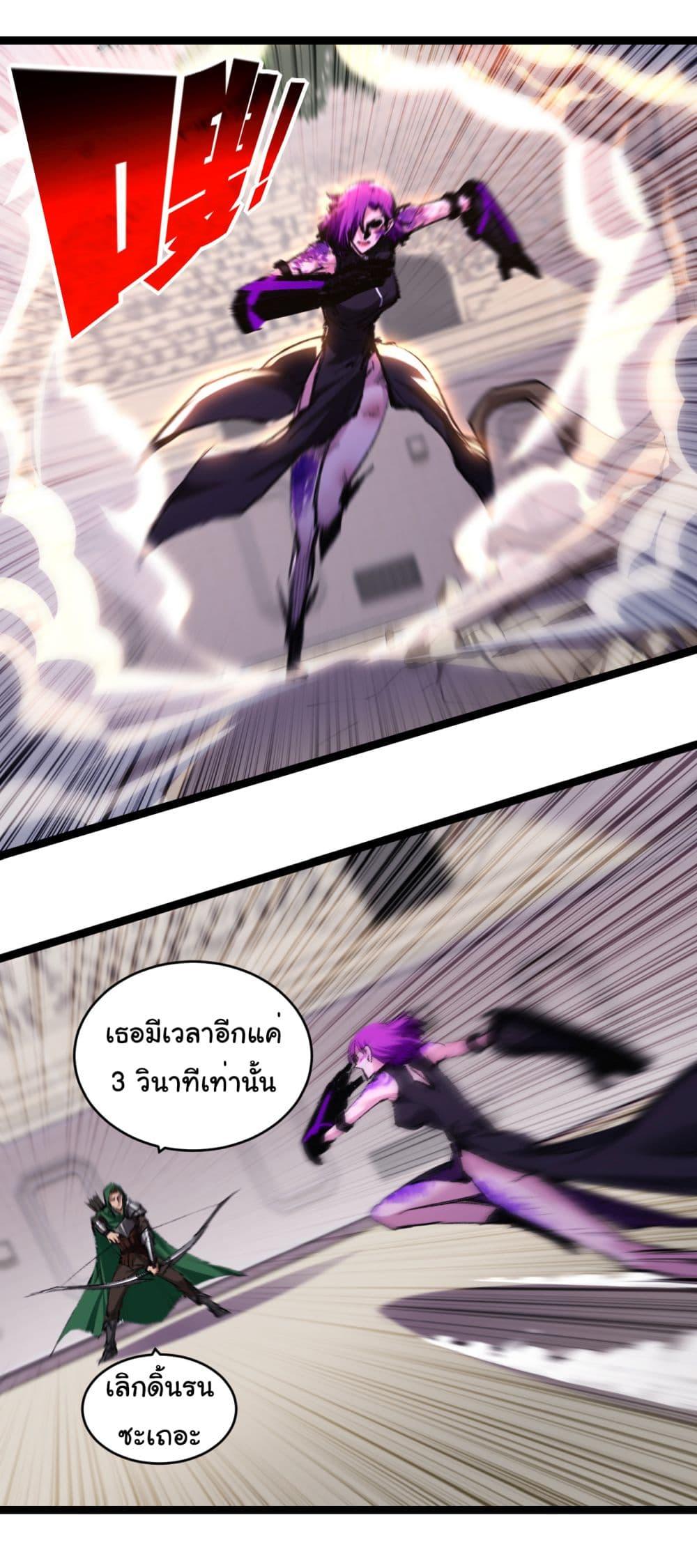 I’m The Boss in Magic Moon ตอนที่ 49 23