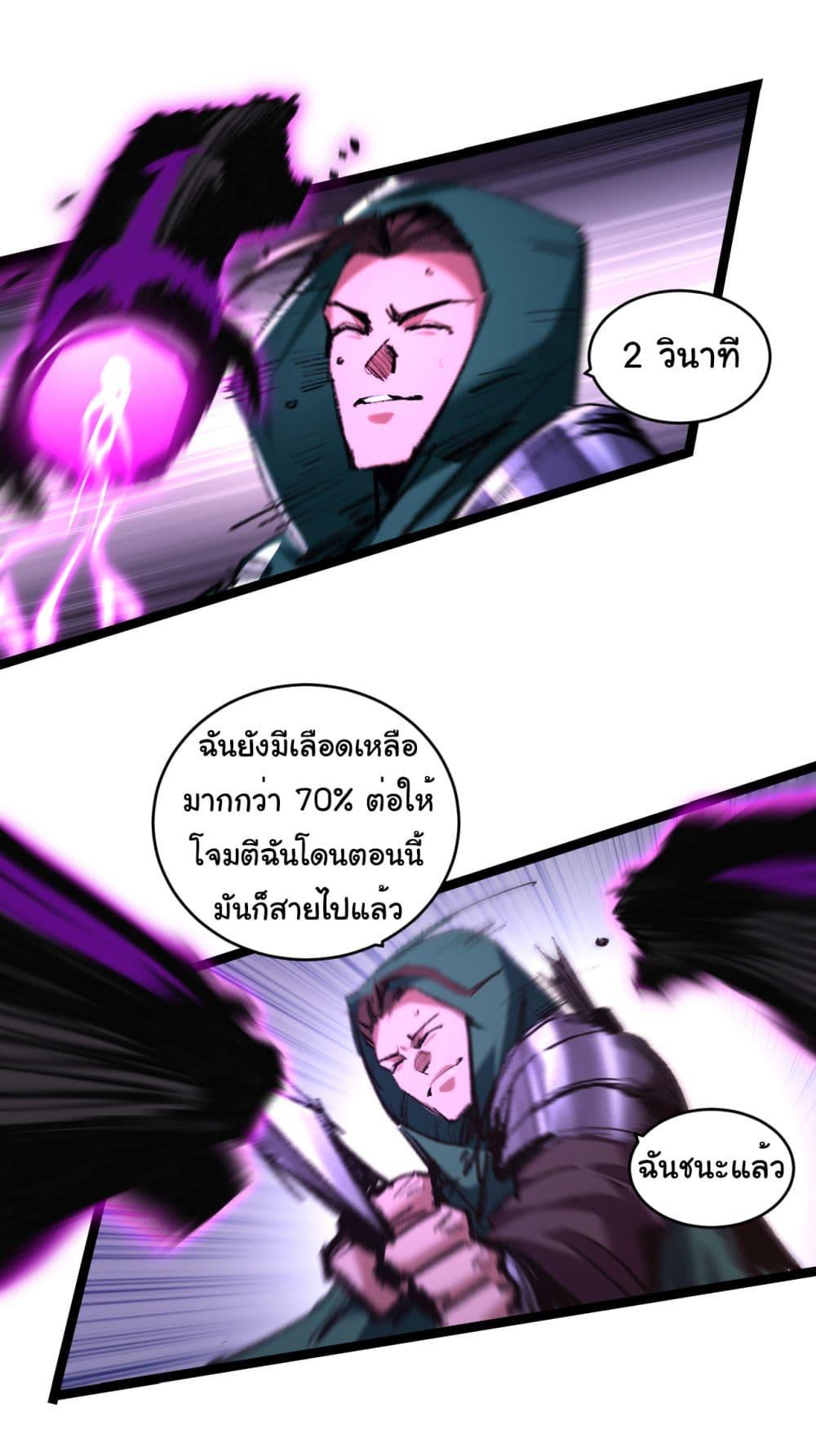 I’m The Boss in Magic Moon ตอนที่ 49 26