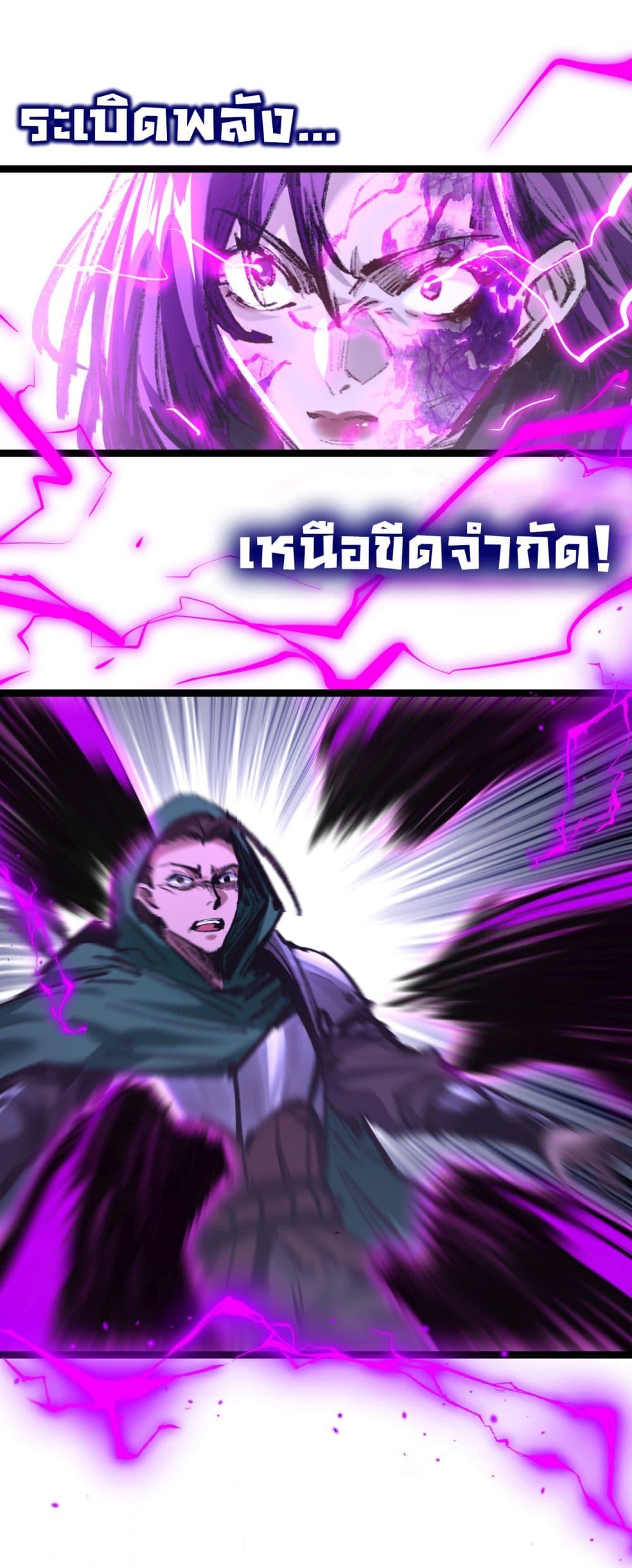 I’m The Boss in Magic Moon ตอนที่ 49 28