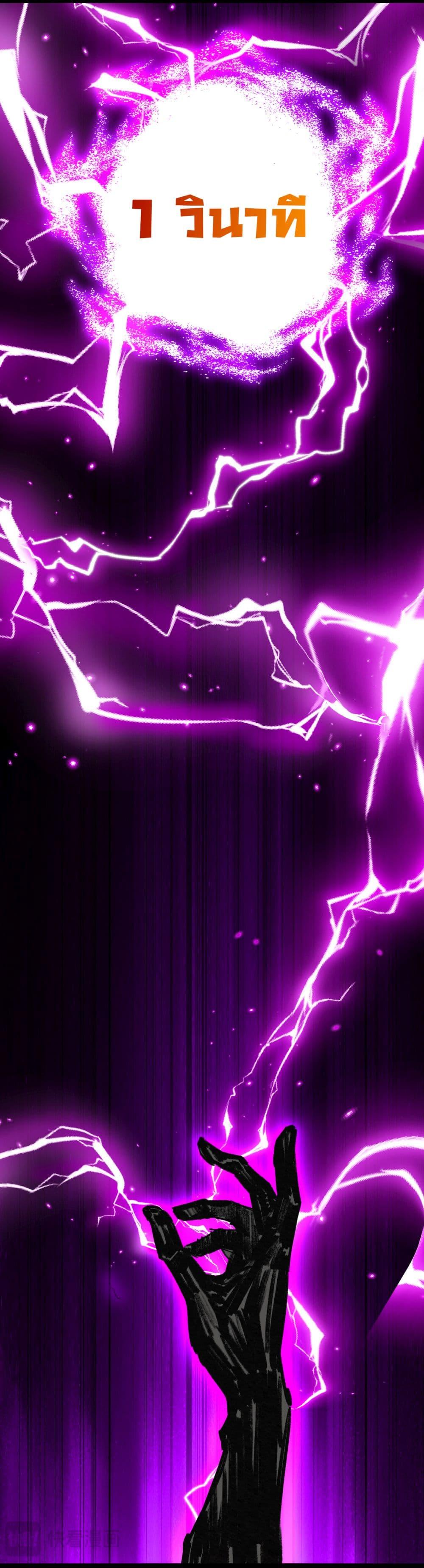 I’m The Boss in Magic Moon ตอนที่ 49 30