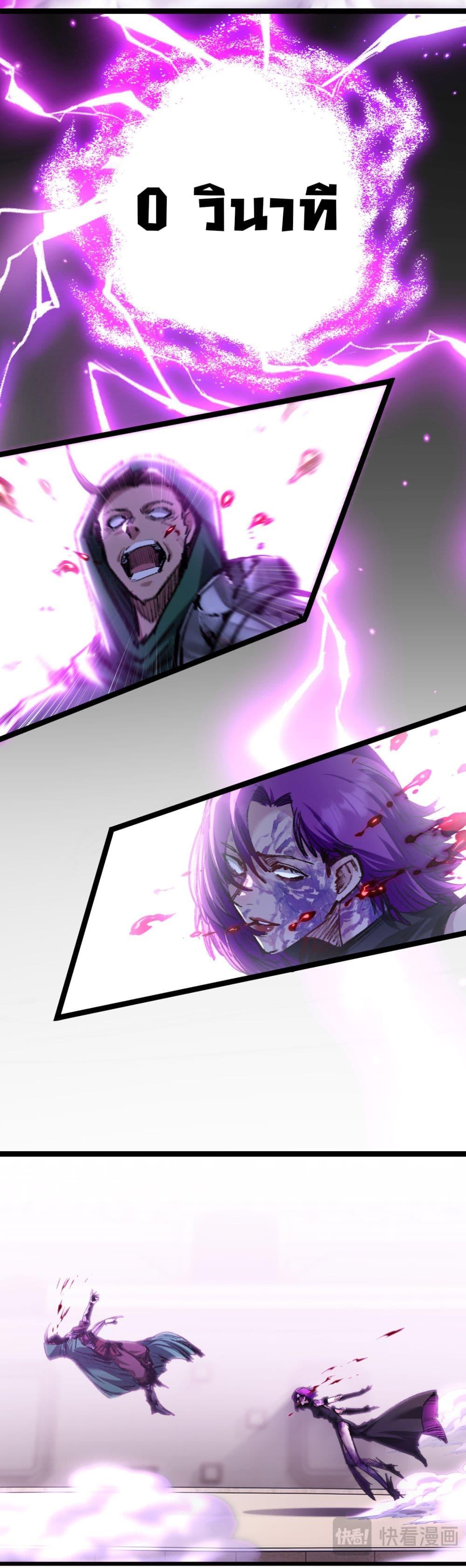 I’m The Boss in Magic Moon ตอนที่ 49 32