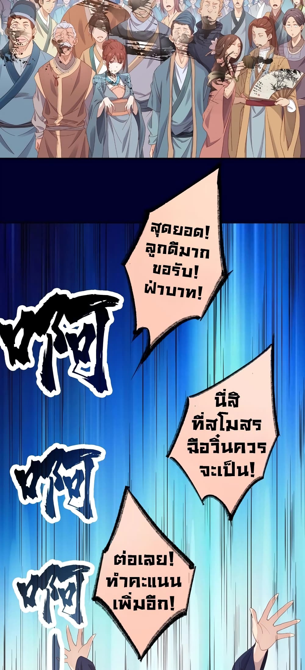 The Light Of Youth Training ตอนที่ 2 13