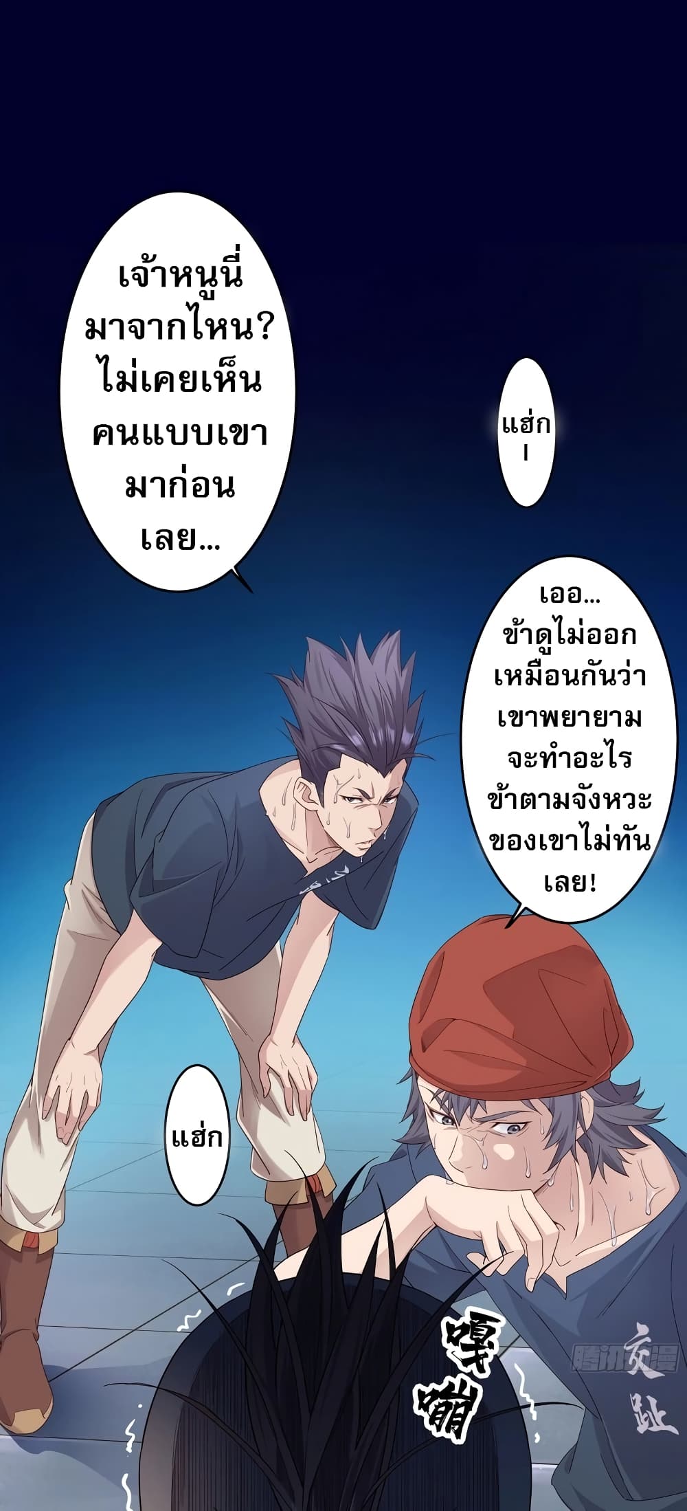 The Light Of Youth Training ตอนที่ 2 16