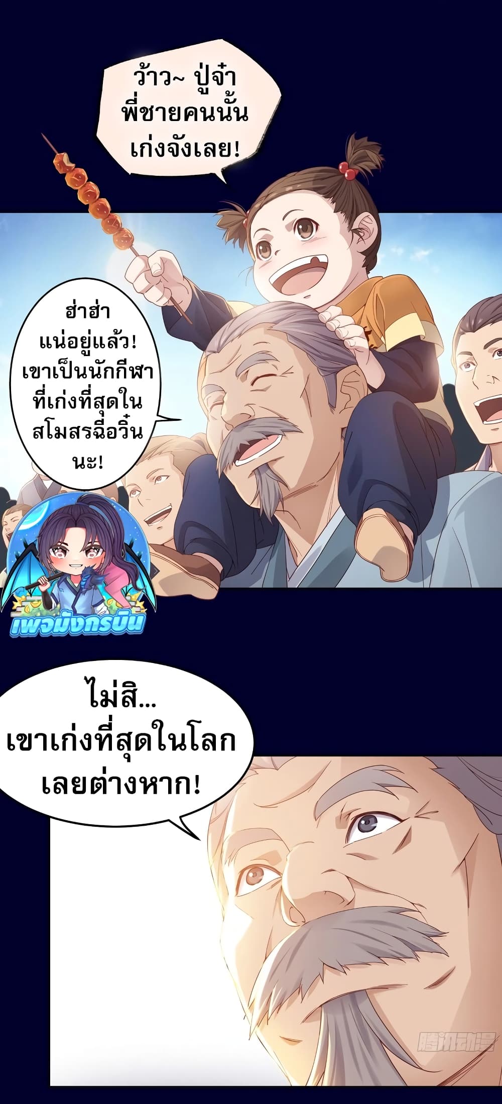 The Light Of Youth Training ตอนที่ 2 15