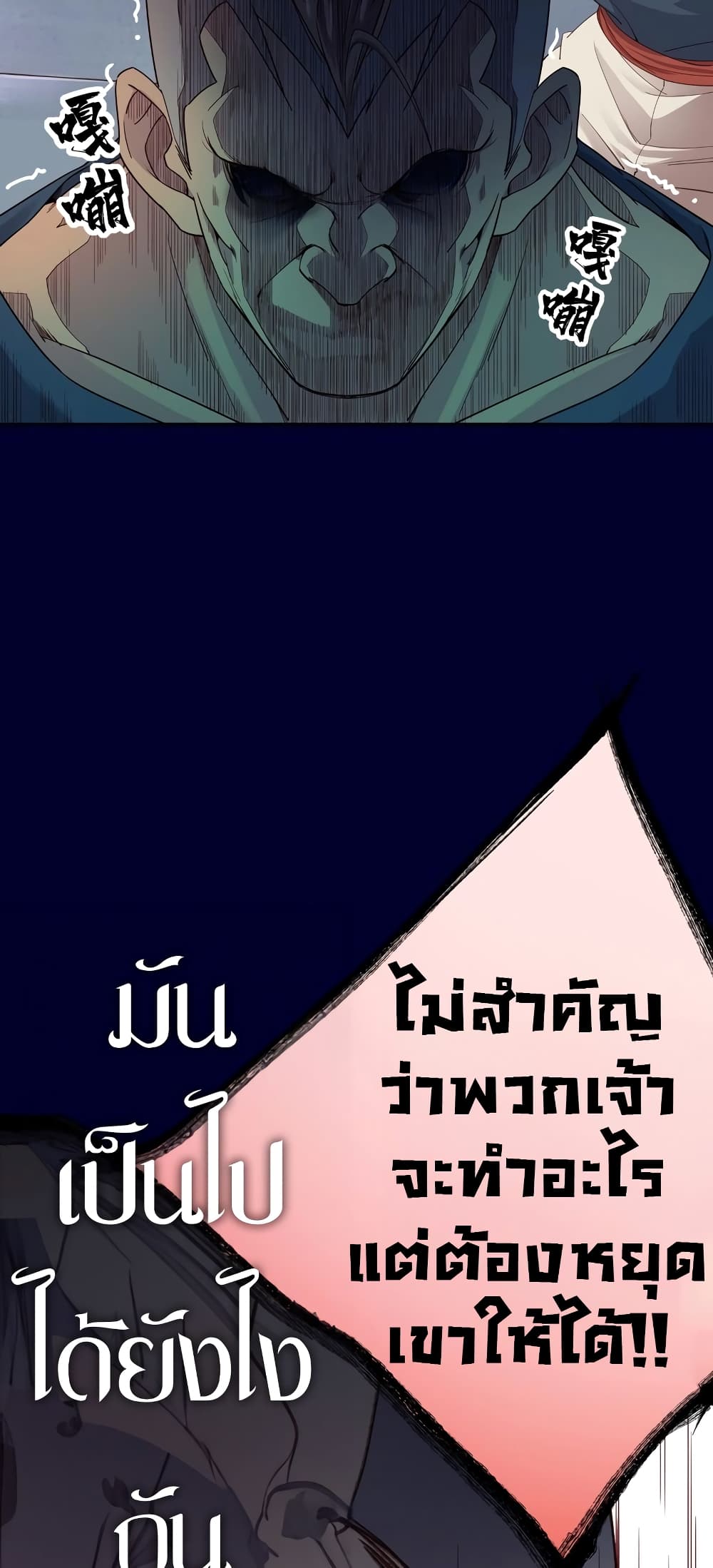 The Light Of Youth Training ตอนที่ 2 17