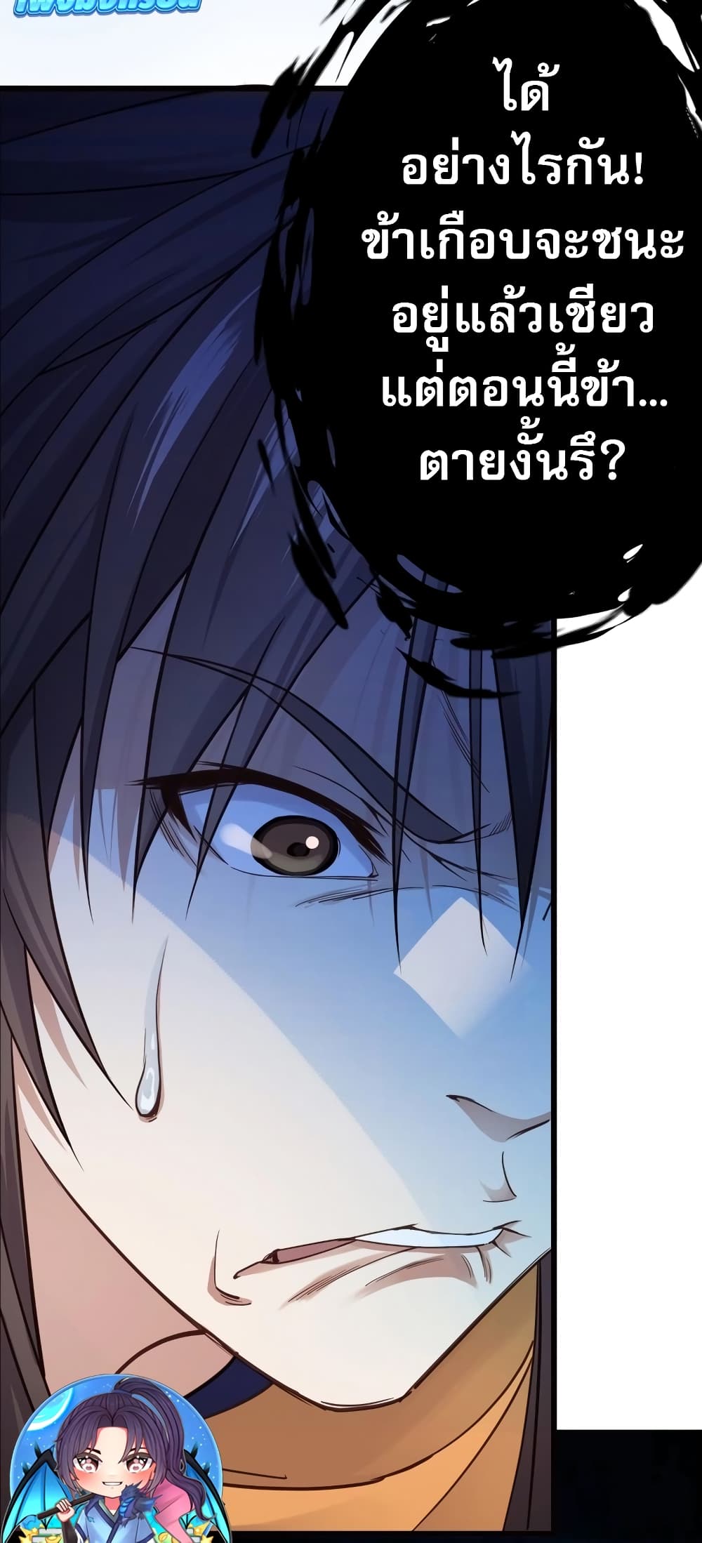 The Light Of Youth Training ตอนที่ 2 31