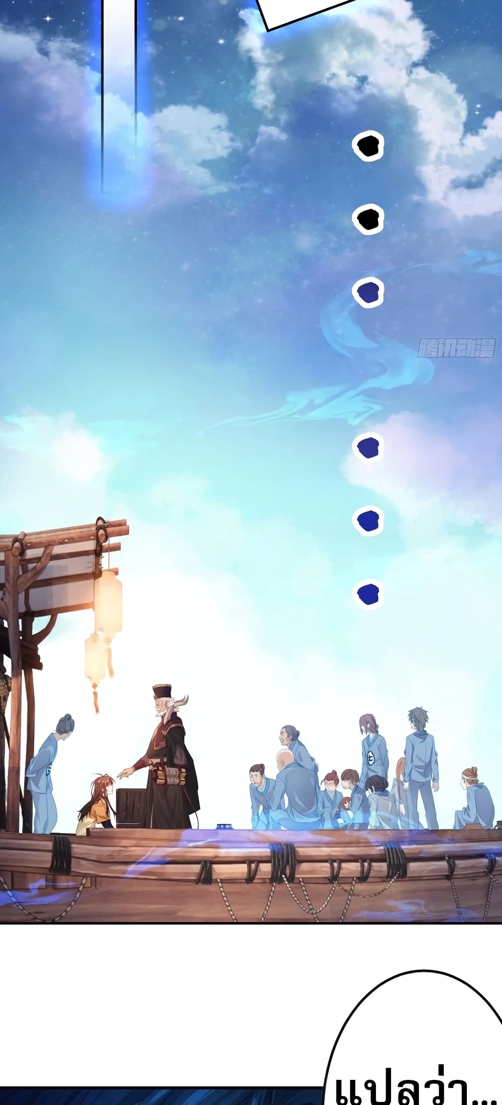 The Light Of Youth Training ตอนที่ 2 29