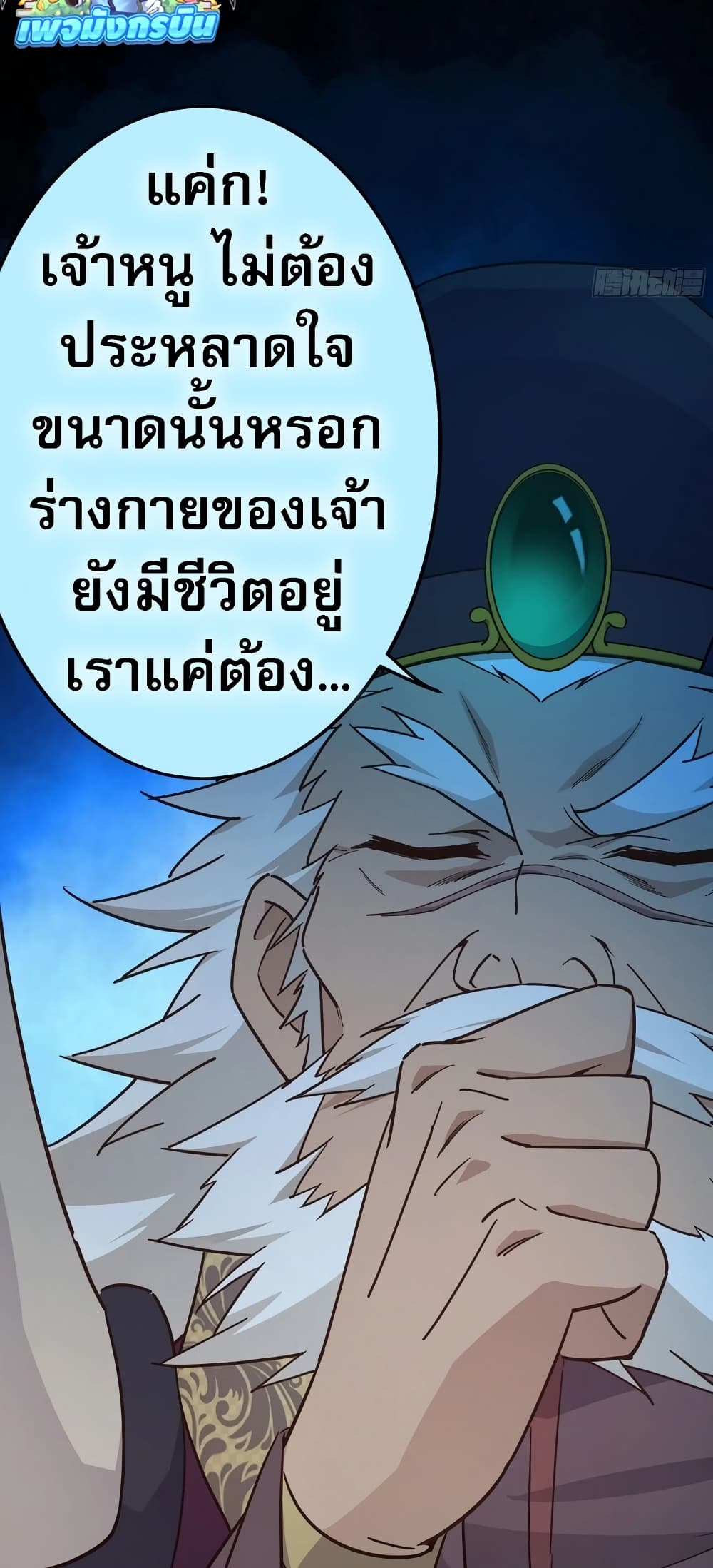 The Light Of Youth Training ตอนที่ 2 32