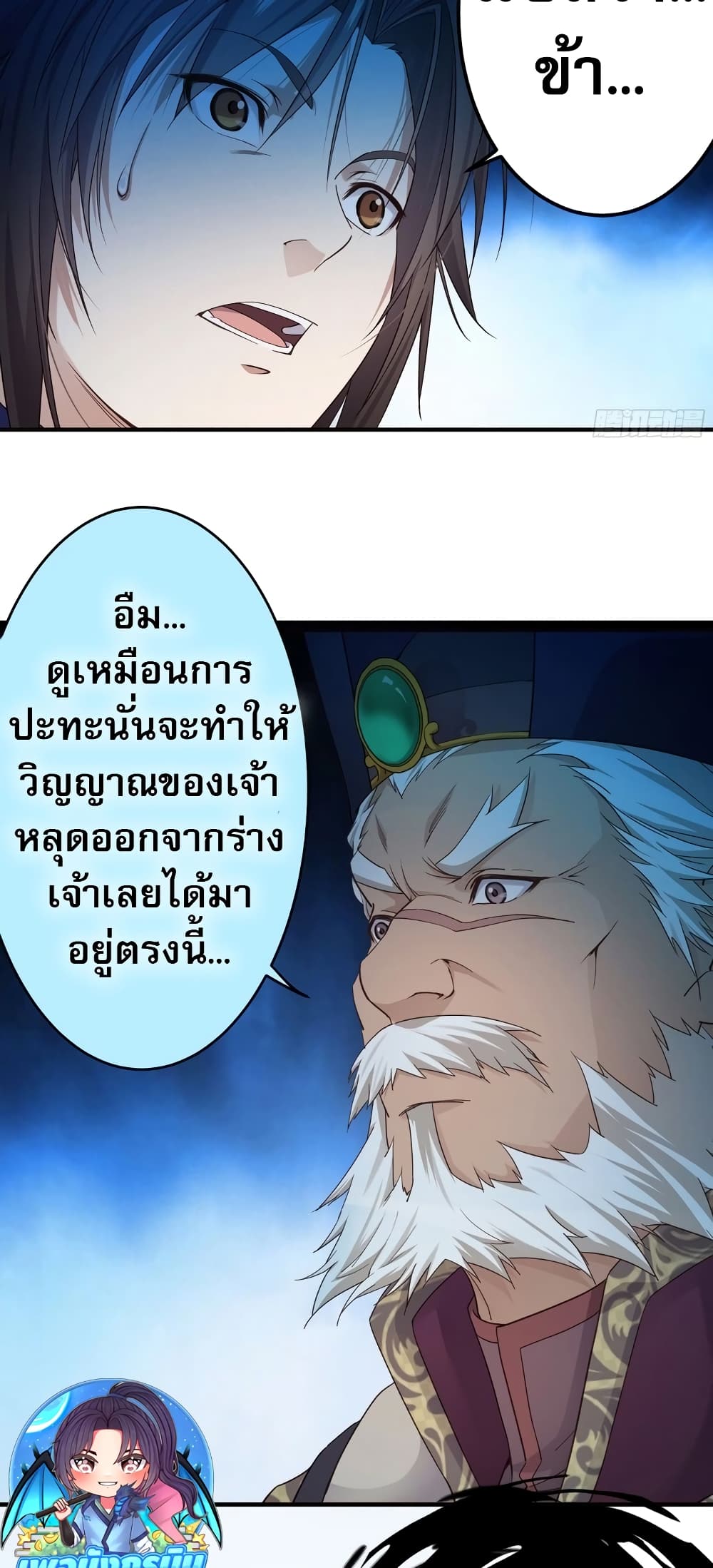 The Light Of Youth Training ตอนที่ 2 30