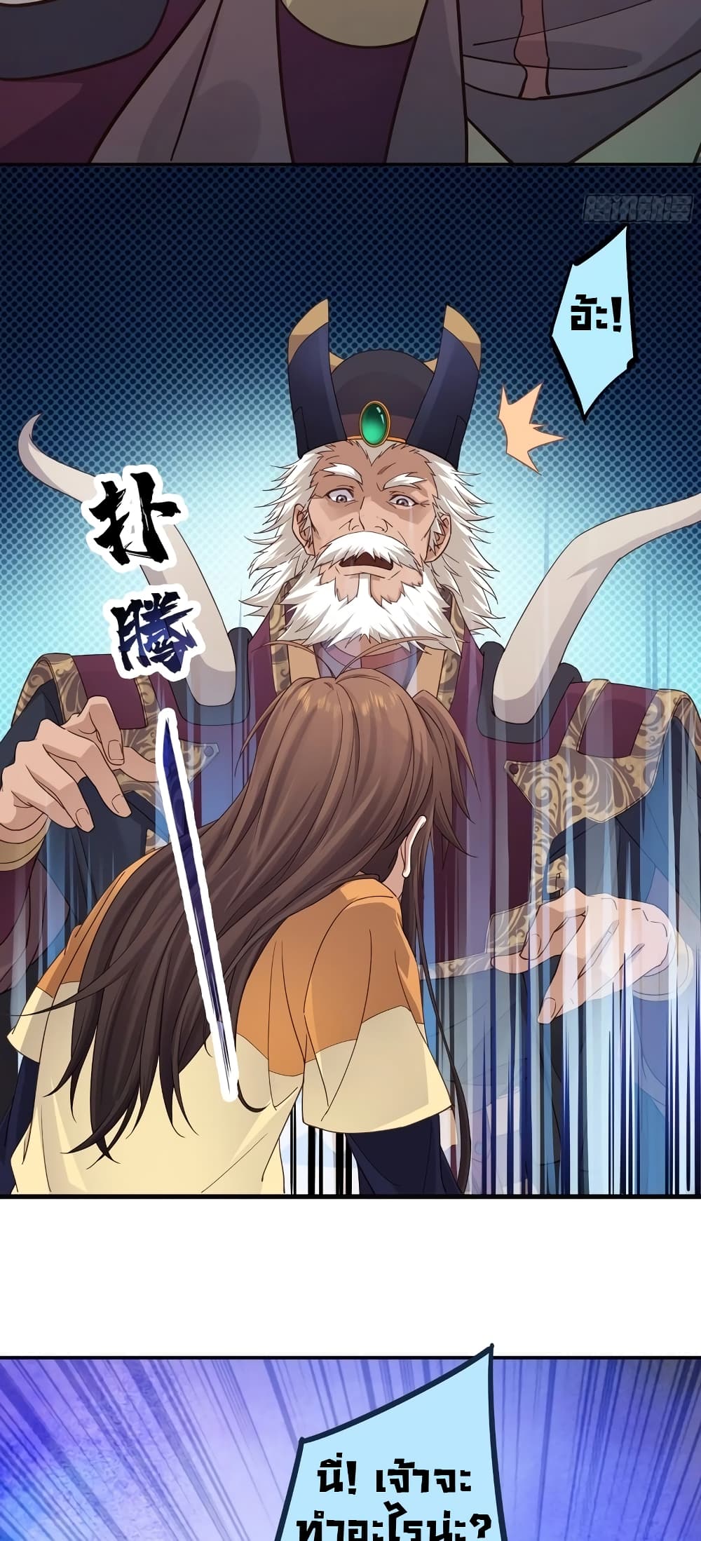 The Light Of Youth Training ตอนที่ 2 33