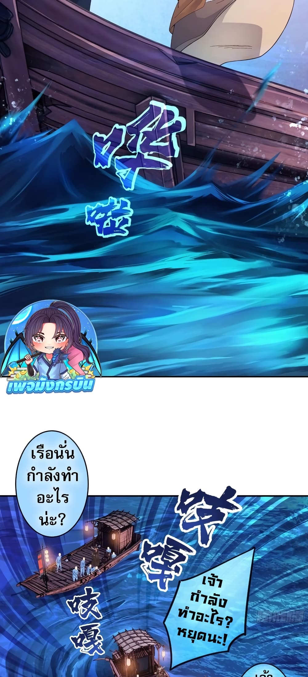 The Light Of Youth Training ตอนที่ 2 37