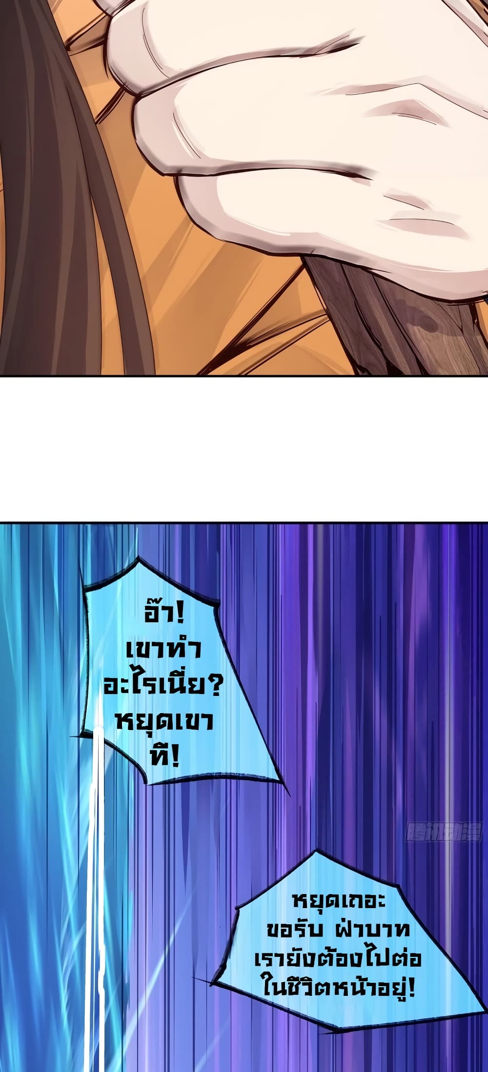 The Light Of Youth Training ตอนที่ 2 40
